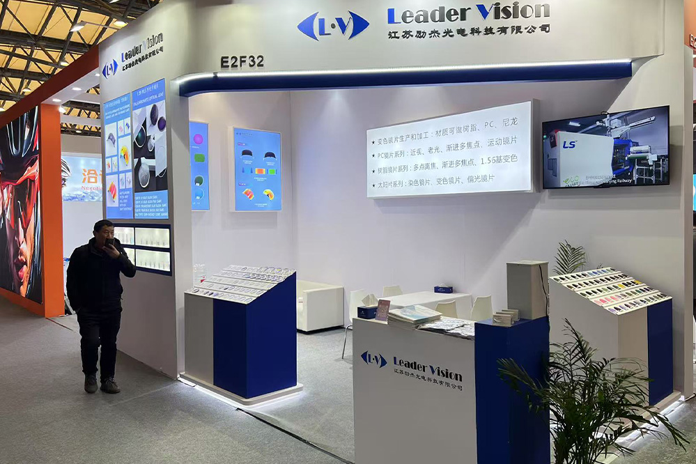 2025上海眼镜展会